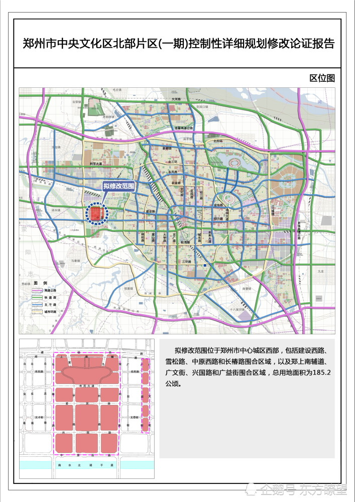 郑州中央文化区(ccd)北部片区—中央科技活力区(ctd)规划流出,郑州