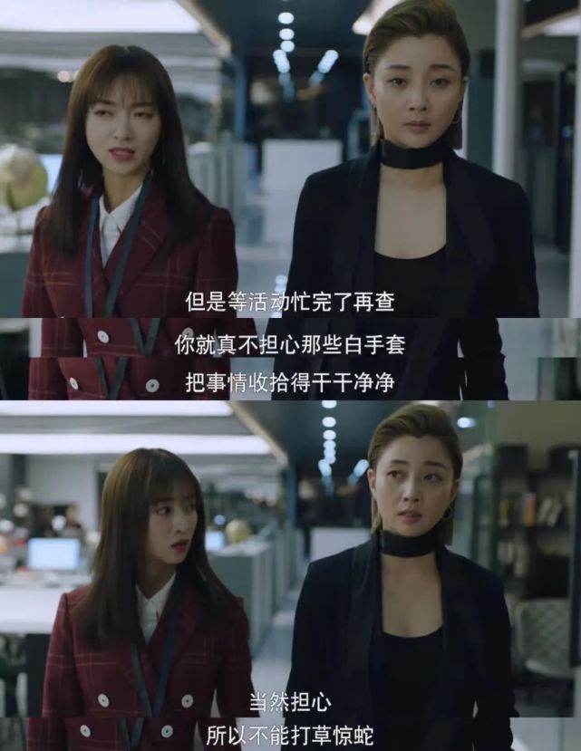 《正青春》殷桃吴谨言成功阻止左小青"暗算"?背后似乎