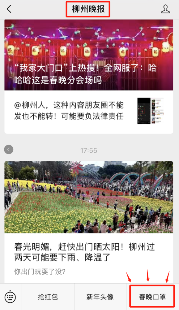 2021年柳州有多少人口_柳州里高有多少人口(2)