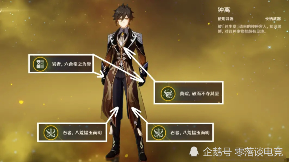 原神:万金油辅助钟离,组队搭配思路,深渊通关率登顶