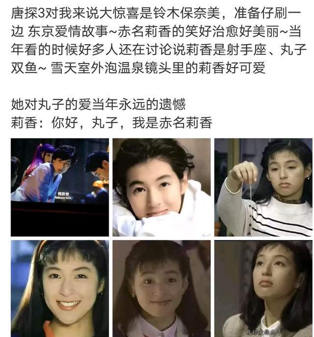客串唐探3铃木保奈美晒与三浦友和合照人老了风度还在
