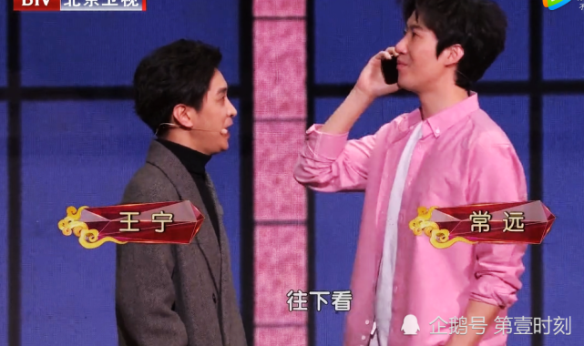 金靖牛年无缘央视春晚,北京春晚搭档常远王宁,组成"宁静致远"