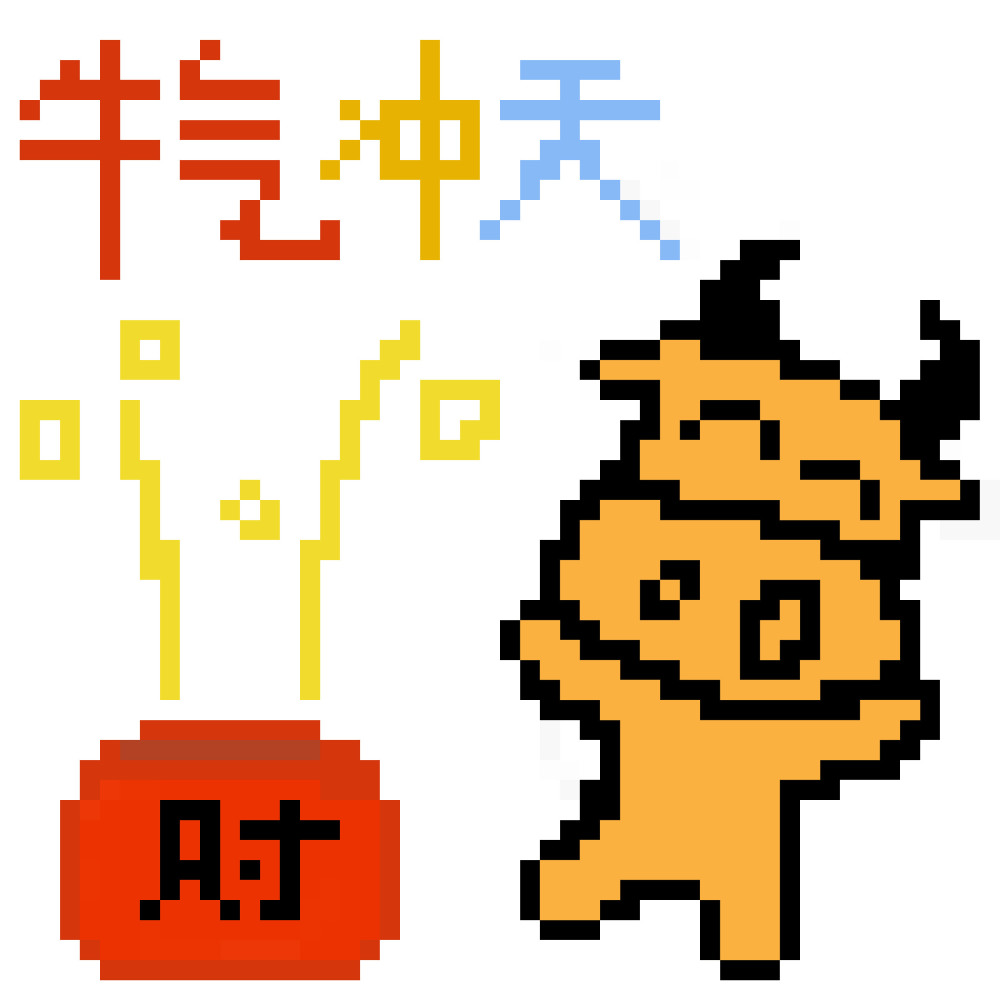 肇庆定制版防疫,新年祝福表情包出炉,像素风"牛牛"用起来