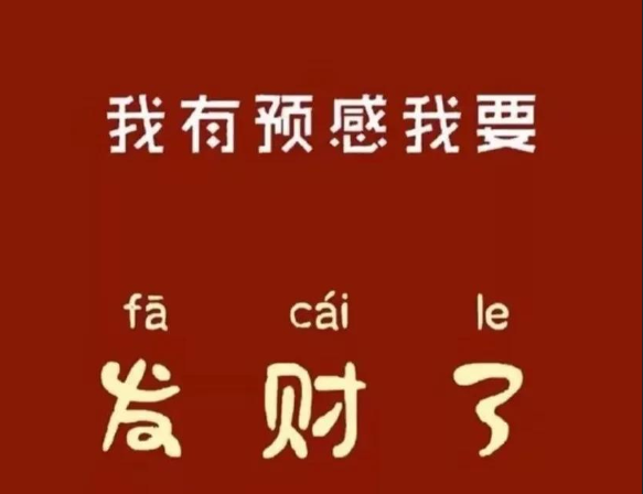 牛年牛市,基金经理有1万亿子弹没打?持币观望,预感我要发财了!