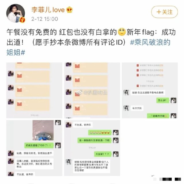 一度瘦到82斤,而且还晒出无父母的微信聊天记录,李爸给她发了一堆红包