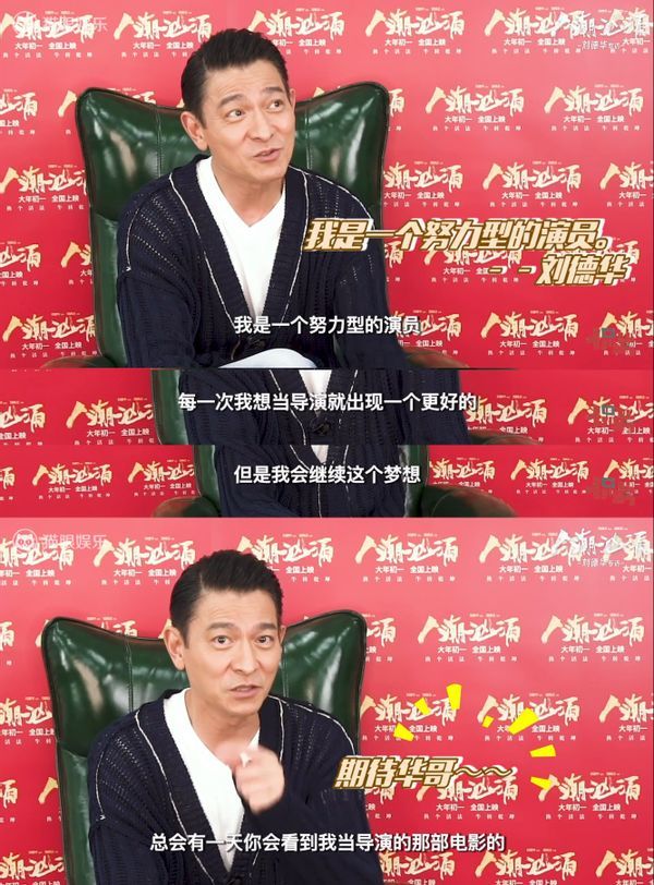 刘德华人潮汹涌专访:落魄华仔才是真正的我,40年前等待红最开心