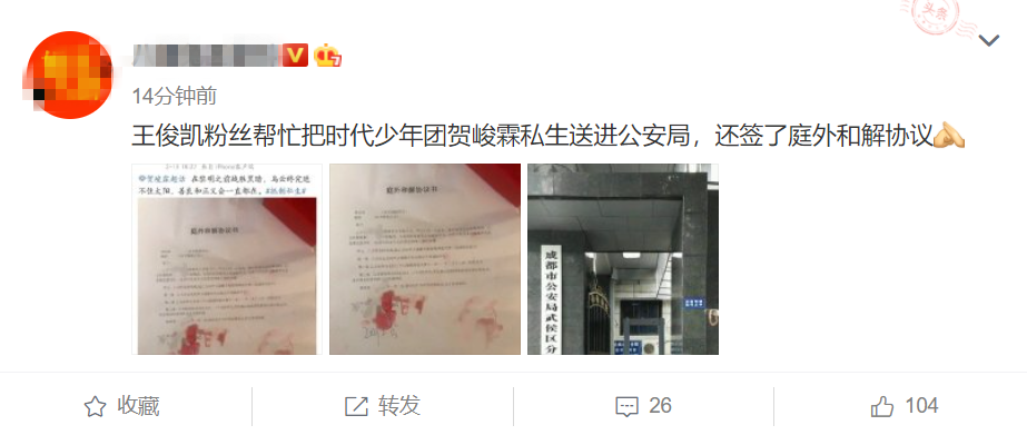 正能量!贺峻霖自曝被私生跟踪,王俊凯粉丝仗义出手将私生送进警局