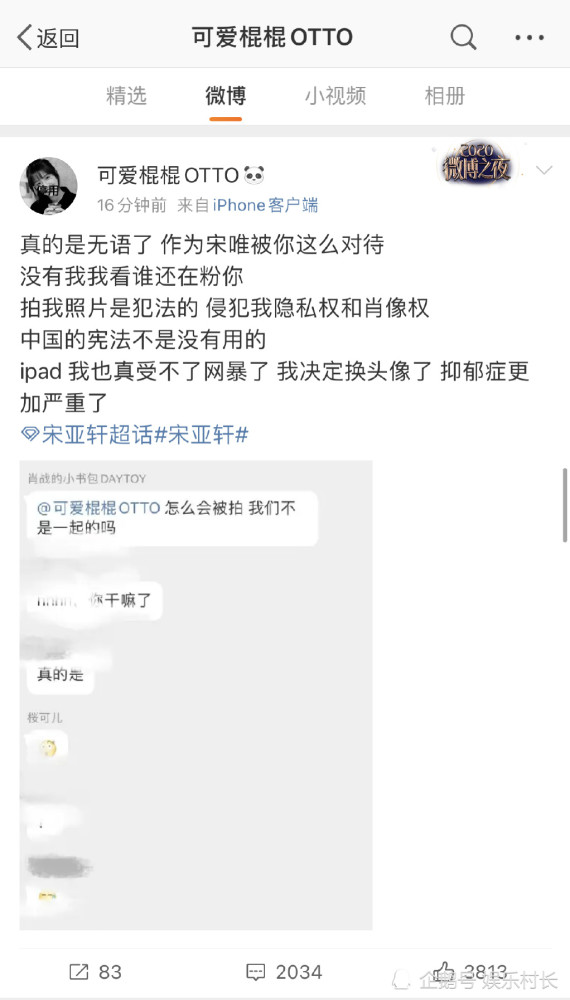 时代少年团宋亚轩反拍私生,被挂黑私生饭霸气回应,王俊凯粉丝帮大忙