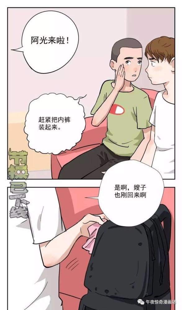超搞笑漫画《内衣》:结局男主的表情亮了!