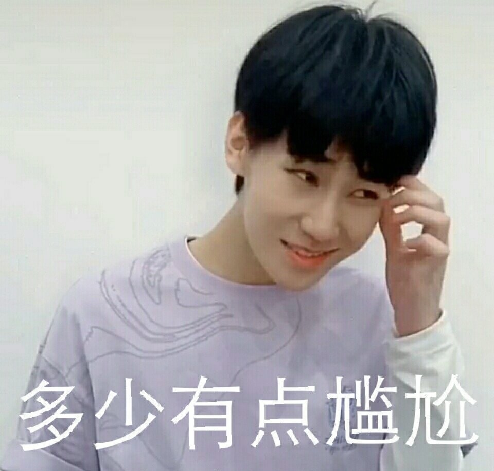 张哥表情包来啦!/张真源