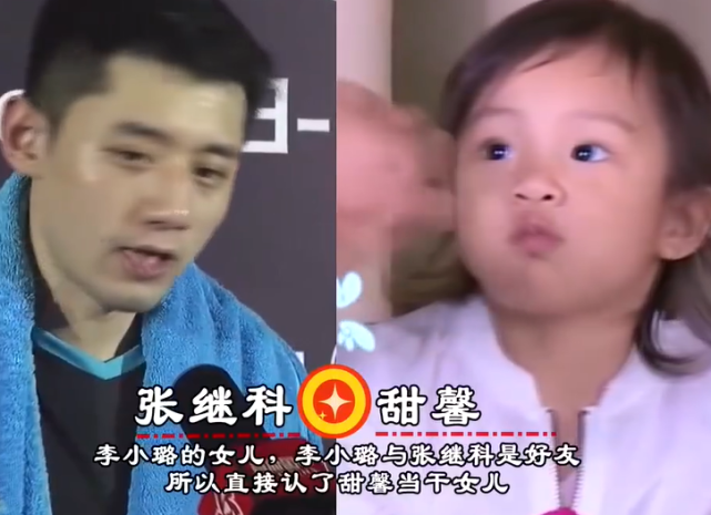 何炅干女儿是王诗龄,宋丹丹干儿子林大竣,张继科干女儿太可爱
