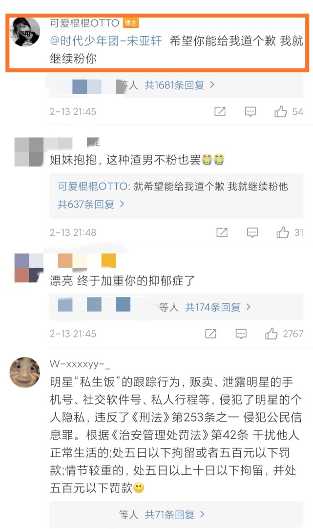 宋亚轩反拍私生公开照片,疑似被拍者发文称有抑郁症