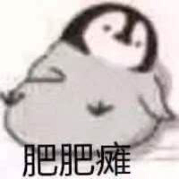 小企鹅表情包_腾讯新闻