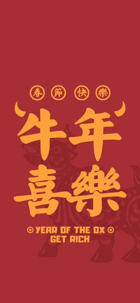 iphone壁纸|苹果手机新年壁纸