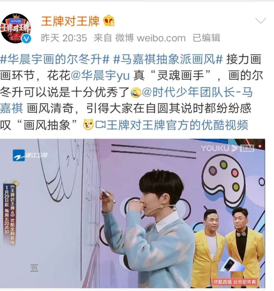 《王牌对王牌》最新一期中时代少年团也太好笑了吧