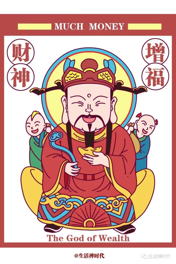 大年初三财神爷一早到我家
