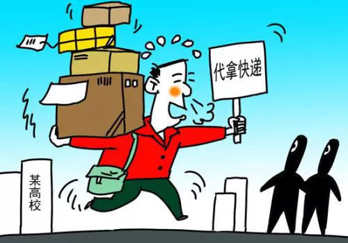大学生代跑代课代拿快递高校代现象背后真相是什么