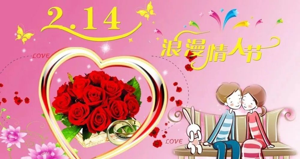 2021情人节祝福语大全,2月14日情人节浪漫祝福语