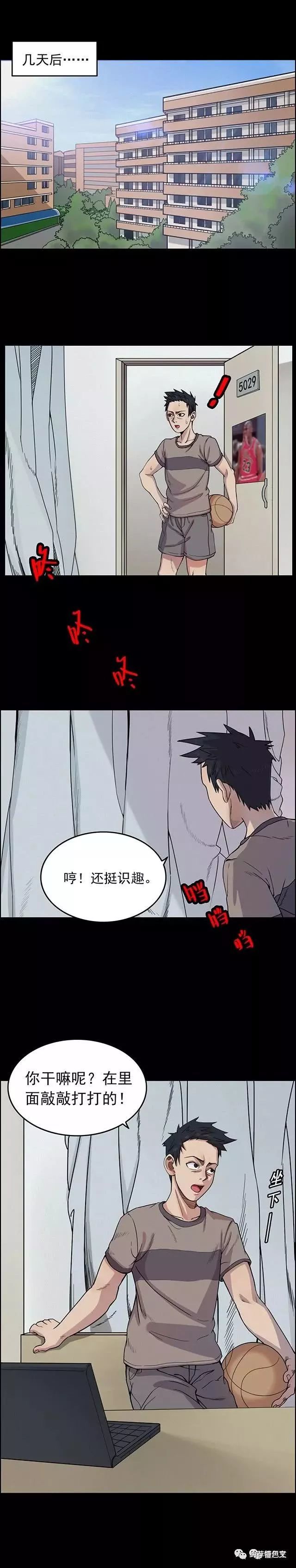 人性恐怖漫画《虫子》,虫子恐惧症慎入!