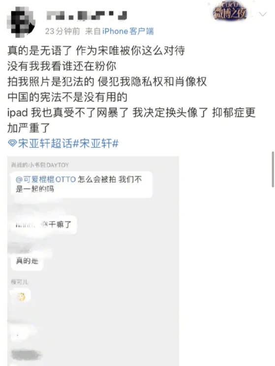 私生饭反被偷拍宋亚轩霸气回应礼尚往来粉丝拍手叫好