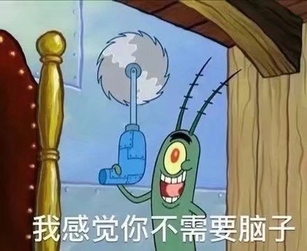 表情包海绵宝宝表情你脑子进水了