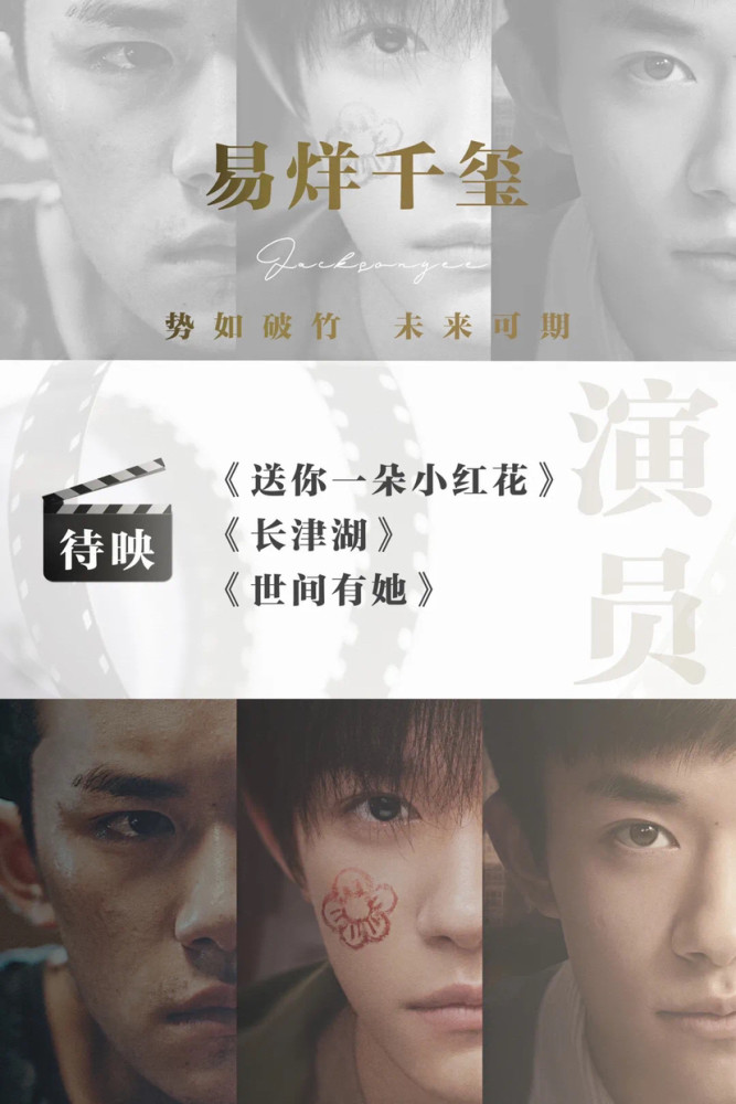 易烊千玺《中国医生》又一部正能量电影,饰演呼吸科医生,青年才俊未来