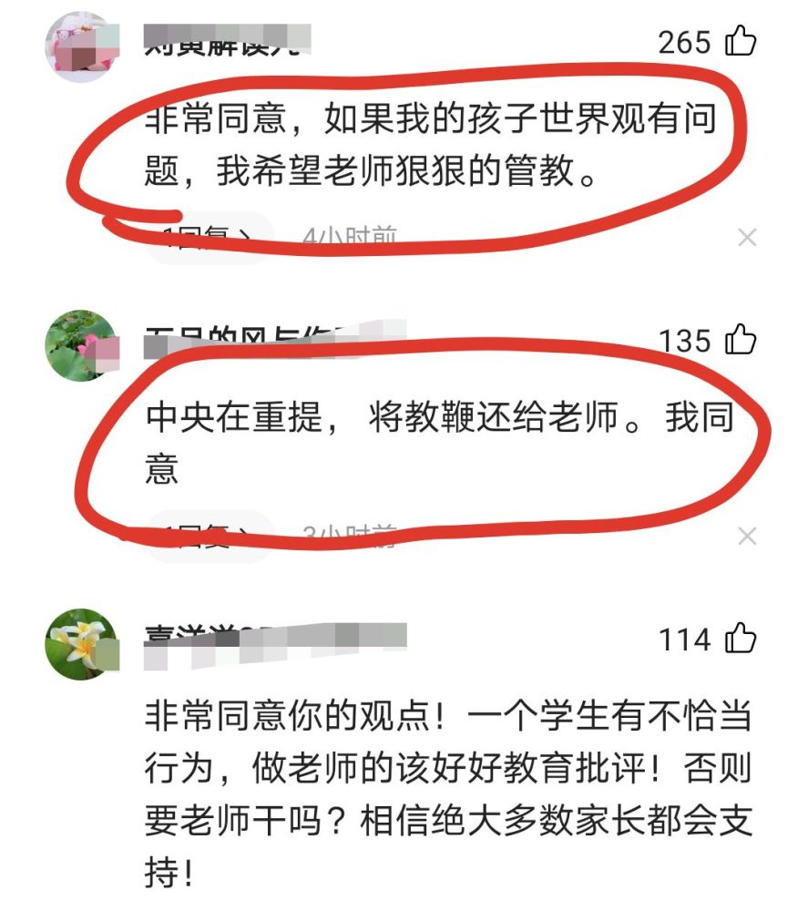 学生网名:"肖战糊了",老师把学生骂到患上抑郁症,谁的