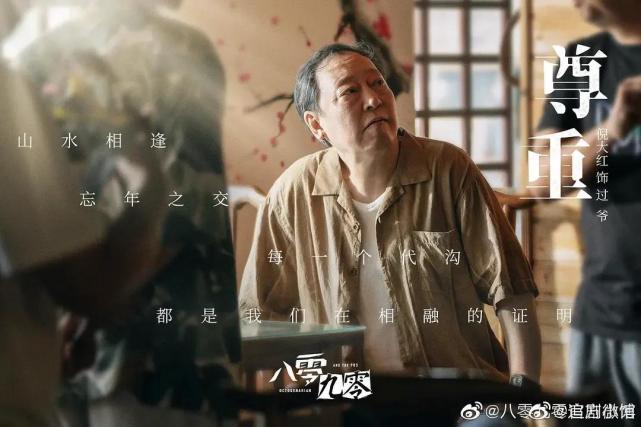 倪大红《典籍里的中国》演绎先贤护《书》数载,神演技