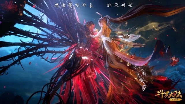 斗罗大陆—情人节(唐三小舞),最后一张美绝了!