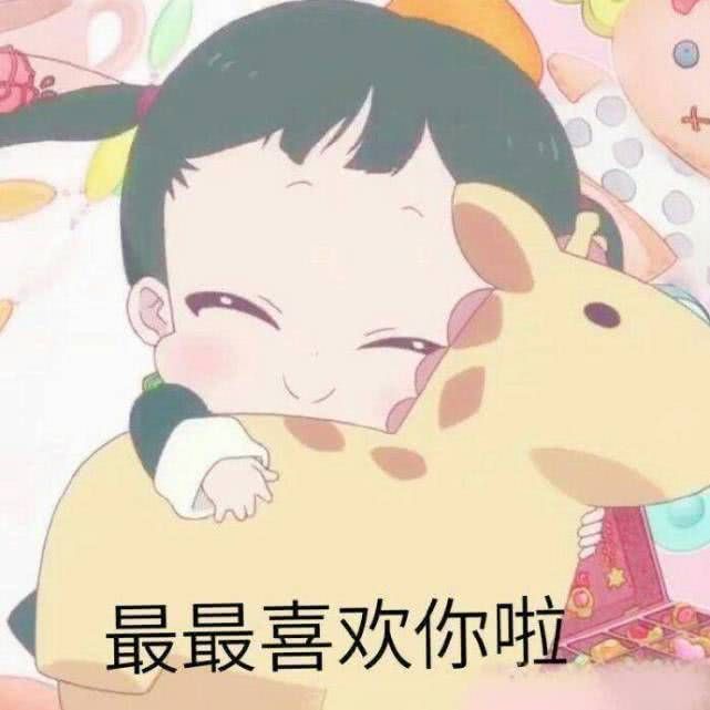 一组甜甜的哄男朋友的表情包