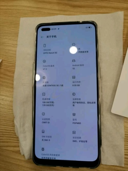 oppo reno4 5g版上手测评,好坏都有!你会怎样选择?