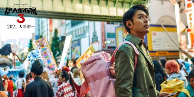 实话实说,《唐人街探案3》难看.