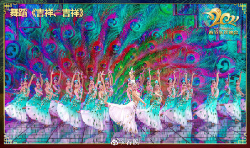 2021央视春晚舞蹈《吉祥,吉祥》
