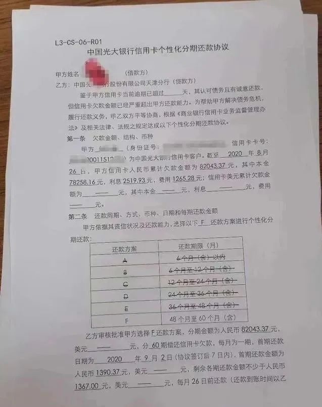 个性化分期要银行流水 腾讯网