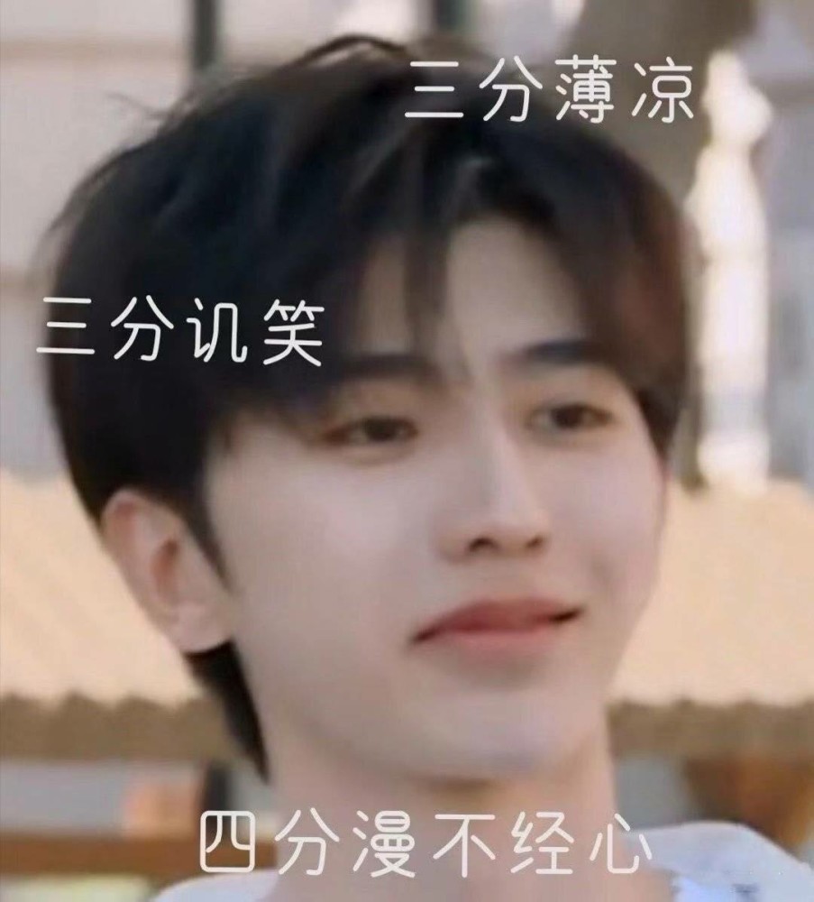 百看不厌/蔡小葵表情包(≥≤)
