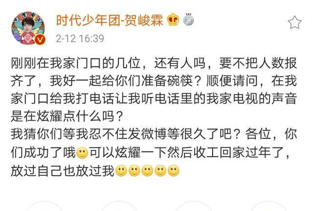 时代少年团私生问题严重,贺峻霖发微博警告,宋亚轩反拍私生够刚