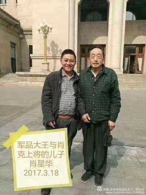 开国上将肖克之子肖星华支持军品大王,鼓励他发扬延安