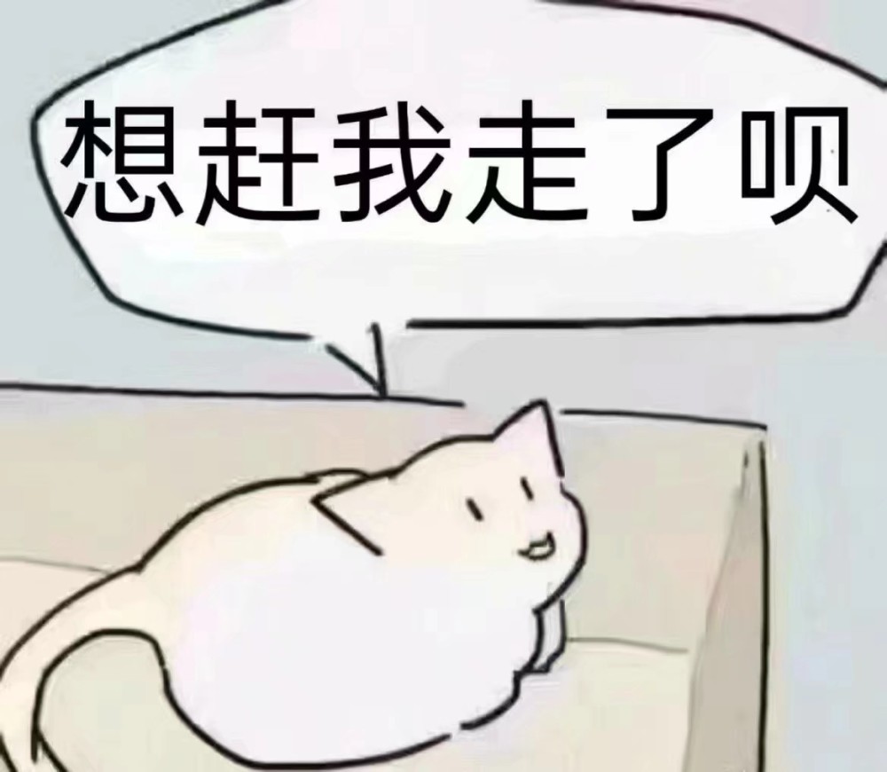 搞笑气死男朋友的表情包