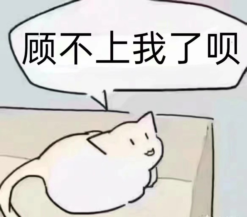 搞笑气死男朋友的表情包