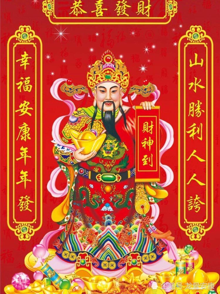 过年风俗#初一,迎财神,不扫地,不泼水,本家拜年.初二,祭财神,初三