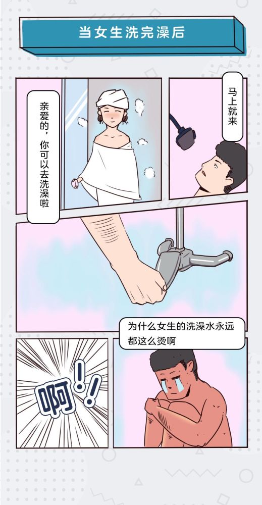 为啥女生的洗澡水永远这么烫?让男生惊奇的"特有功能"不止这1点