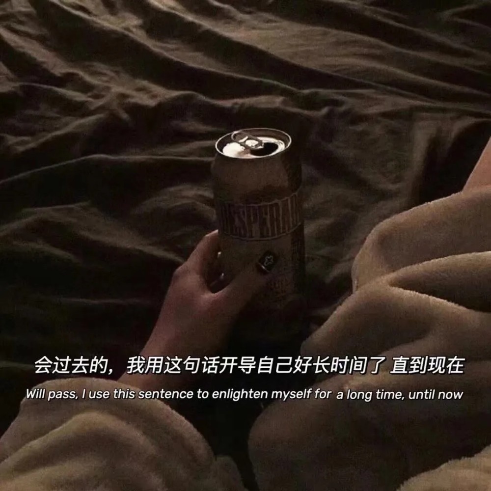【深夜网抑云】注定相遇就注定遗憾