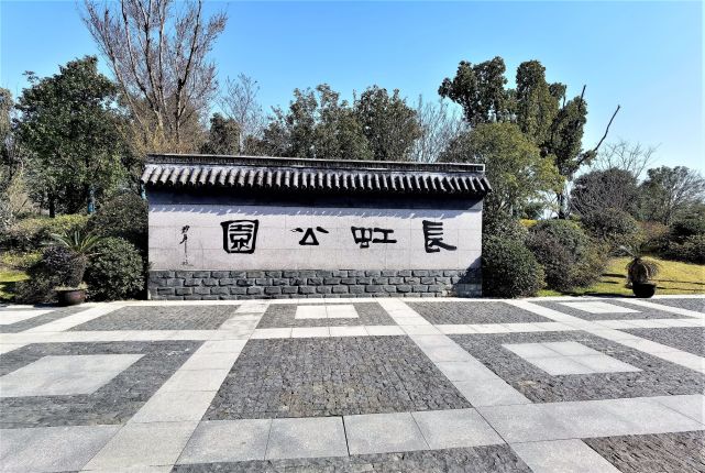 长虹公园位于嘉兴王江泾镇,长虹公园以长虹桥,一宿庵等为核心,长虹桥
