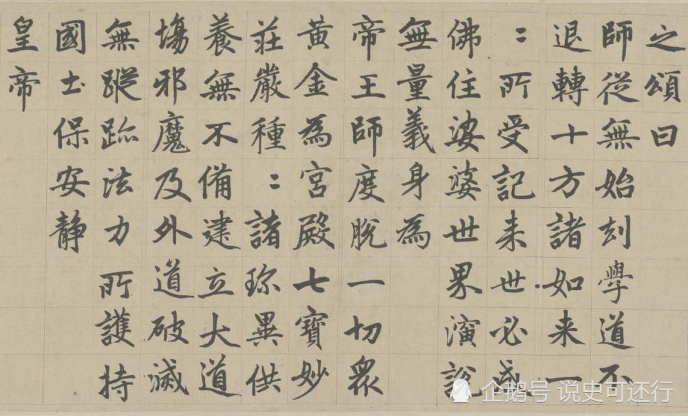 楷书四大家真迹对比:都是楷书界的大佬,他们到底有何区别?