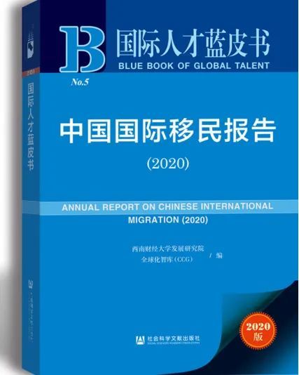 人口迁移文献综述国外_人口迁移(3)