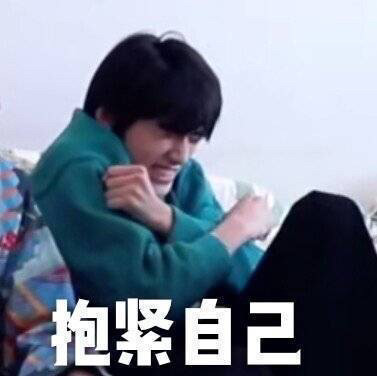 时代少年团宋亚轩表情包