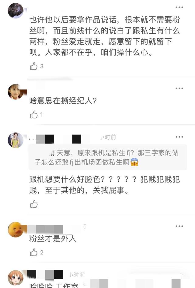 网友吐槽王俊凯欺骗粉丝,称他专门给女经纪人买票却假装不在一起