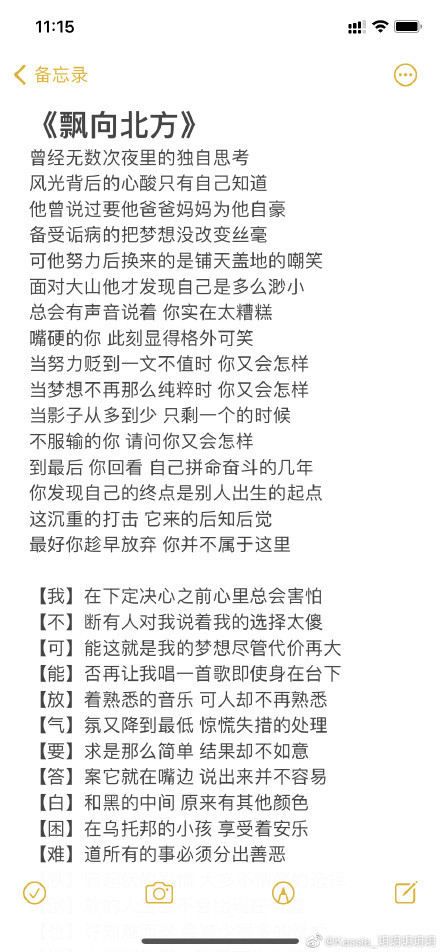 考古日记2:飘向北方|飘向北方|严浩翔|马嘉祺