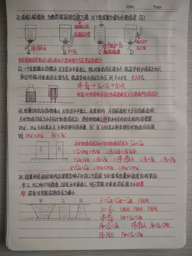 孩子上初三感觉物理成绩严重拖后腿初中物理到底该怎么学