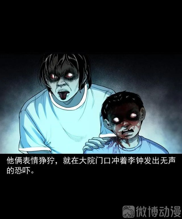 民间恐怖漫画——自杀的吊死鬼!